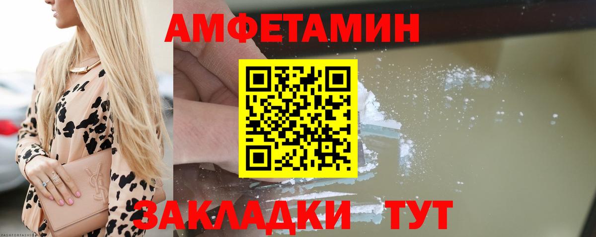 Amphetamine  Амфетамин Premium  Вход с VPN  АМФЕТАМИН  Чебоксары 