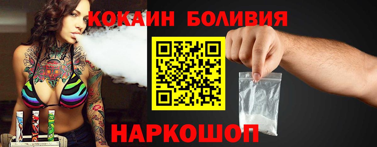 Кокаин Колумбийский Чебоксары