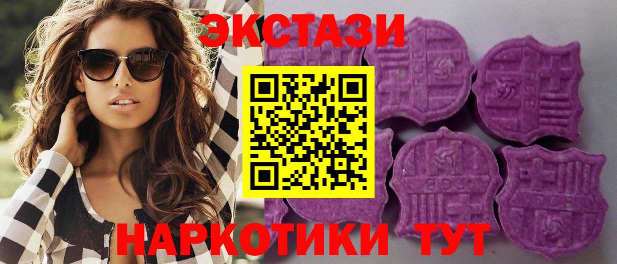 Экстази Cube  Вход с VPN  Чебоксары  Экстази 99% 