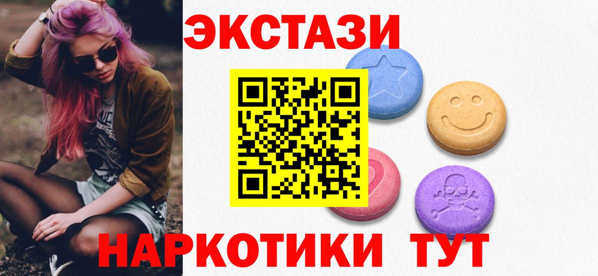 Ecstasy круглые Чебоксары