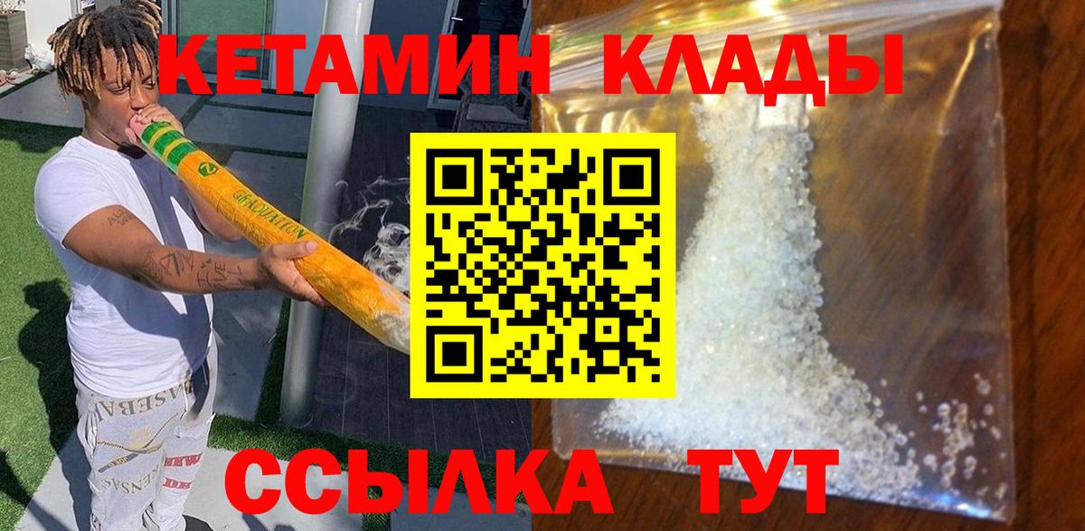 КЕТАМИН ketamine  Кетамин VHQ  Вход с VPN  Чебоксары 