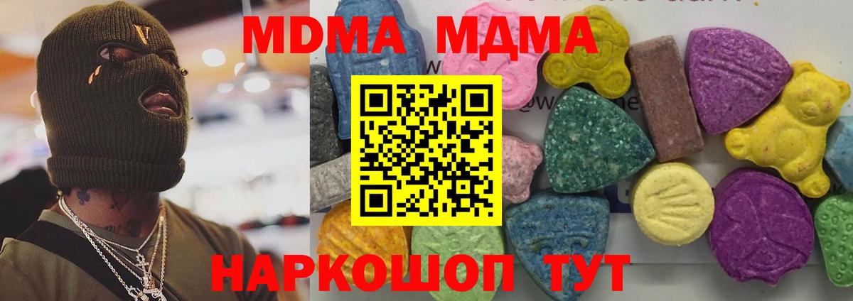 Чебоксары  МДМА  Вход с VPN  MDMA VHQ  MDMA crystal 