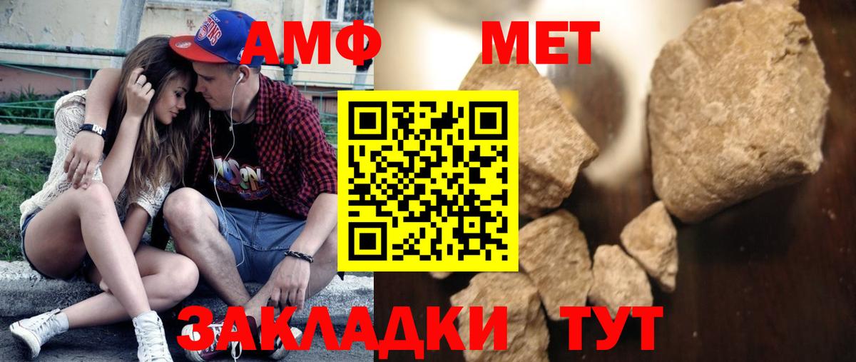 Чебоксары  Метамфетамин пудра  Вход с VPN 
