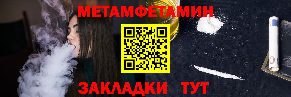 МЕТАМФЕТАМИН мет Чебоксары