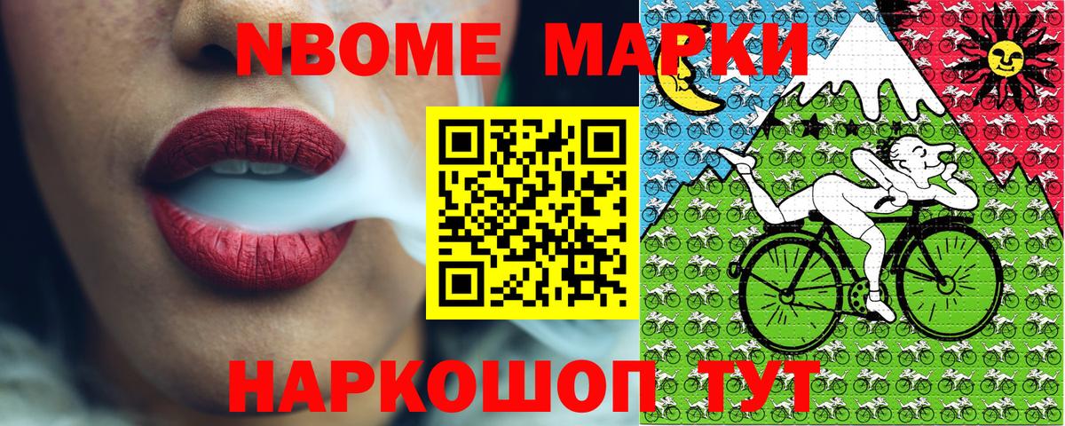 Марки 25I-NBOMe 1,8мг Чебоксары