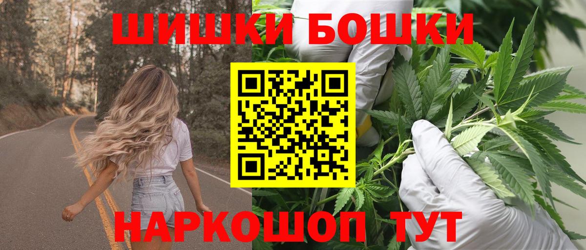 Бошки Шишки гибрид  Конопля семена  Чебоксары  Канабис White Widow  Вход с VPN 